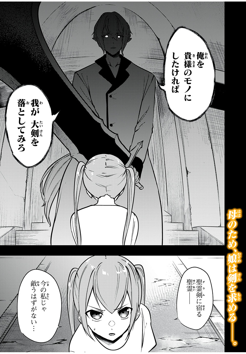 KEN MIKADO GAKUIN NO MAGAN KENJA - raw - Chapter 38 - https://jpdd.ccdd.to/JPDD/kenmikadogakuinnomagankenja/234084/geiimia04dc.jpg