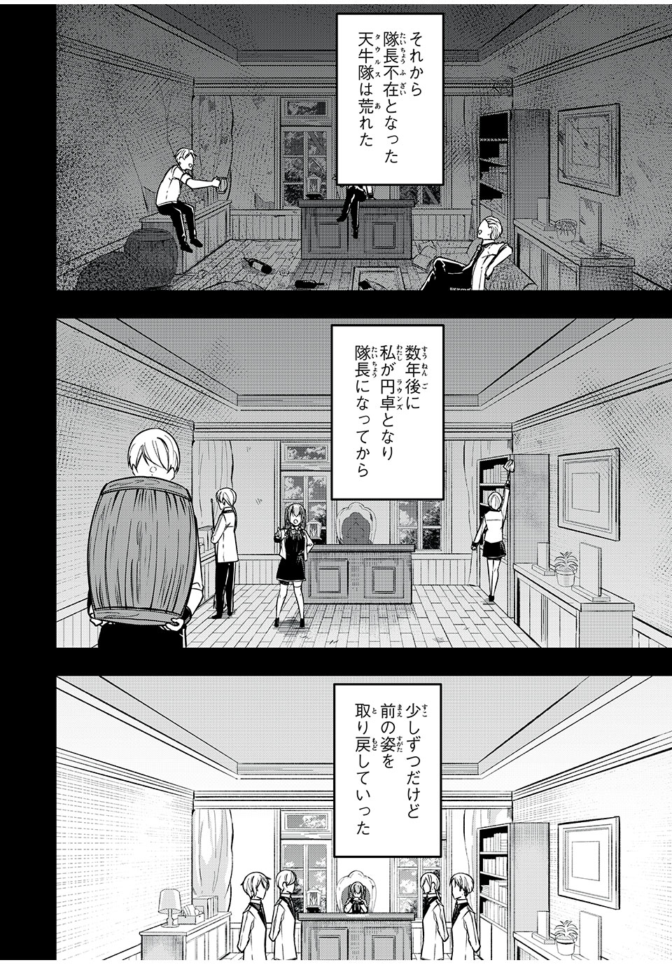 KEN MIKADO GAKUIN NO MAGAN KENJA - raw - Chapter 38 - https://jpdd.ccdd.to/JPDD/kenmikadogakuinnomagankenja/234084/j10dcvvnidb.jpg