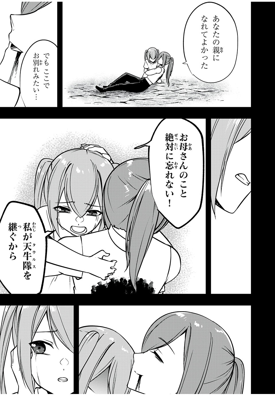 KEN MIKADO GAKUIN NO MAGAN KENJA - raw - Chapter 38 - https://jpdd.ccdd.to/JPDD/kenmikadogakuinnomagankenja/234084/j4nzjq1mstm.jpg