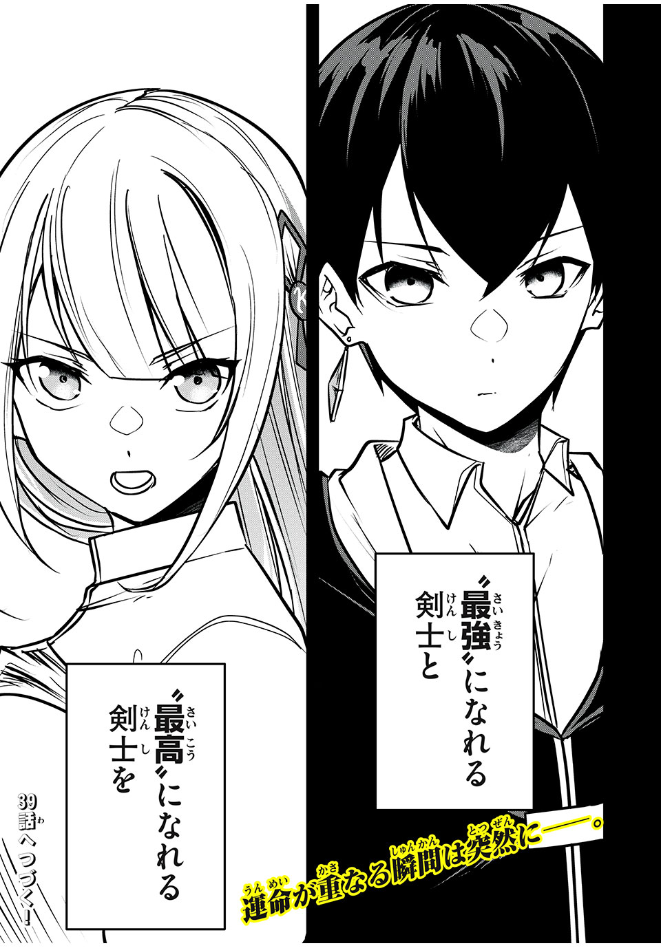KEN MIKADO GAKUIN NO MAGAN KENJA - raw - Chapter 38 - https://jpdd.ccdd.to/JPDD/kenmikadogakuinnomagankenja/234084/s2muqyphzeb.jpg