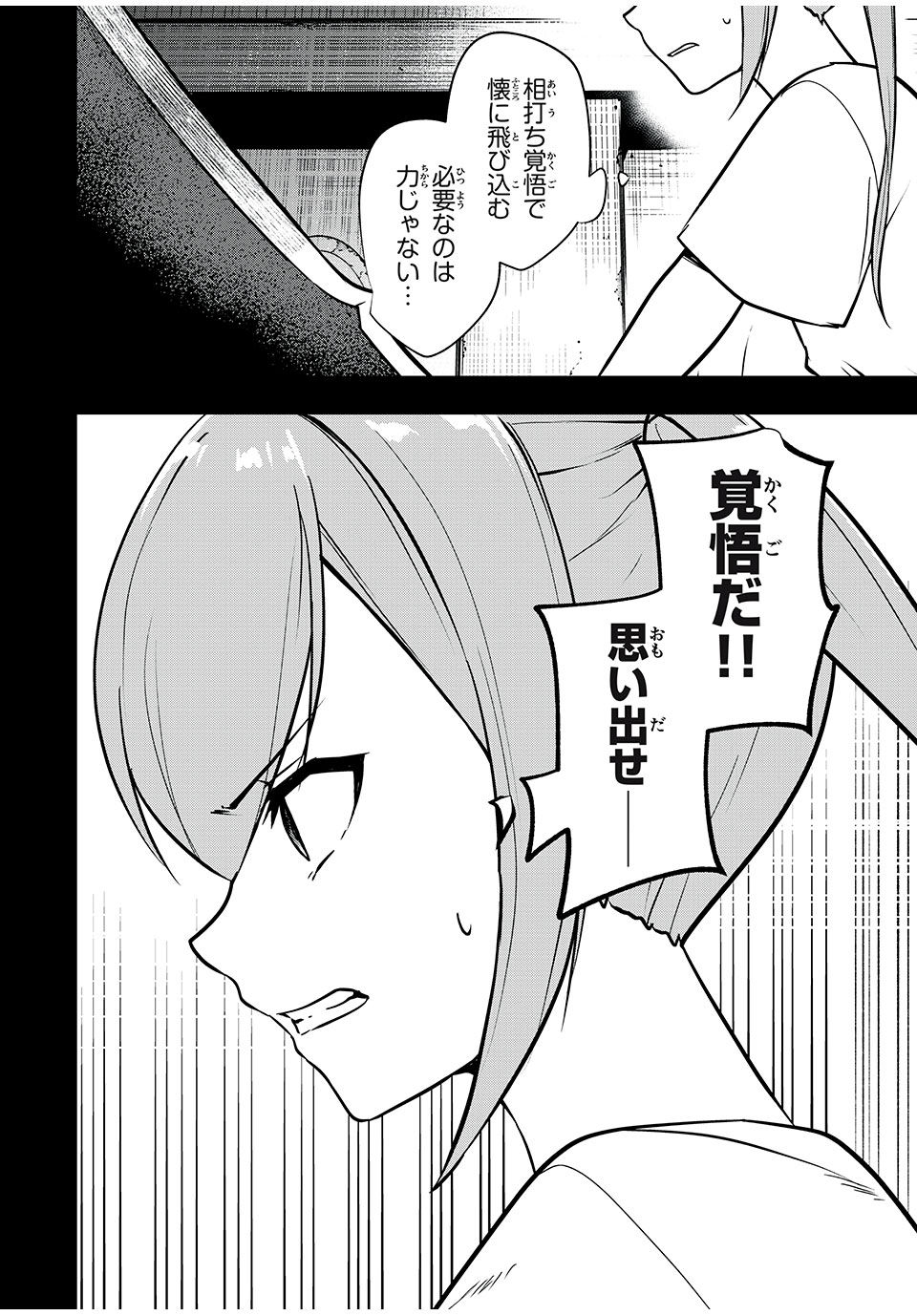 KEN MIKADO GAKUIN NO MAGAN KENJA - raw - Chapter 38 - https://jpdd.ccdd.to/JPDD/kenmikadogakuinnomagankenja/234084/slmm13k4f1y.jpg