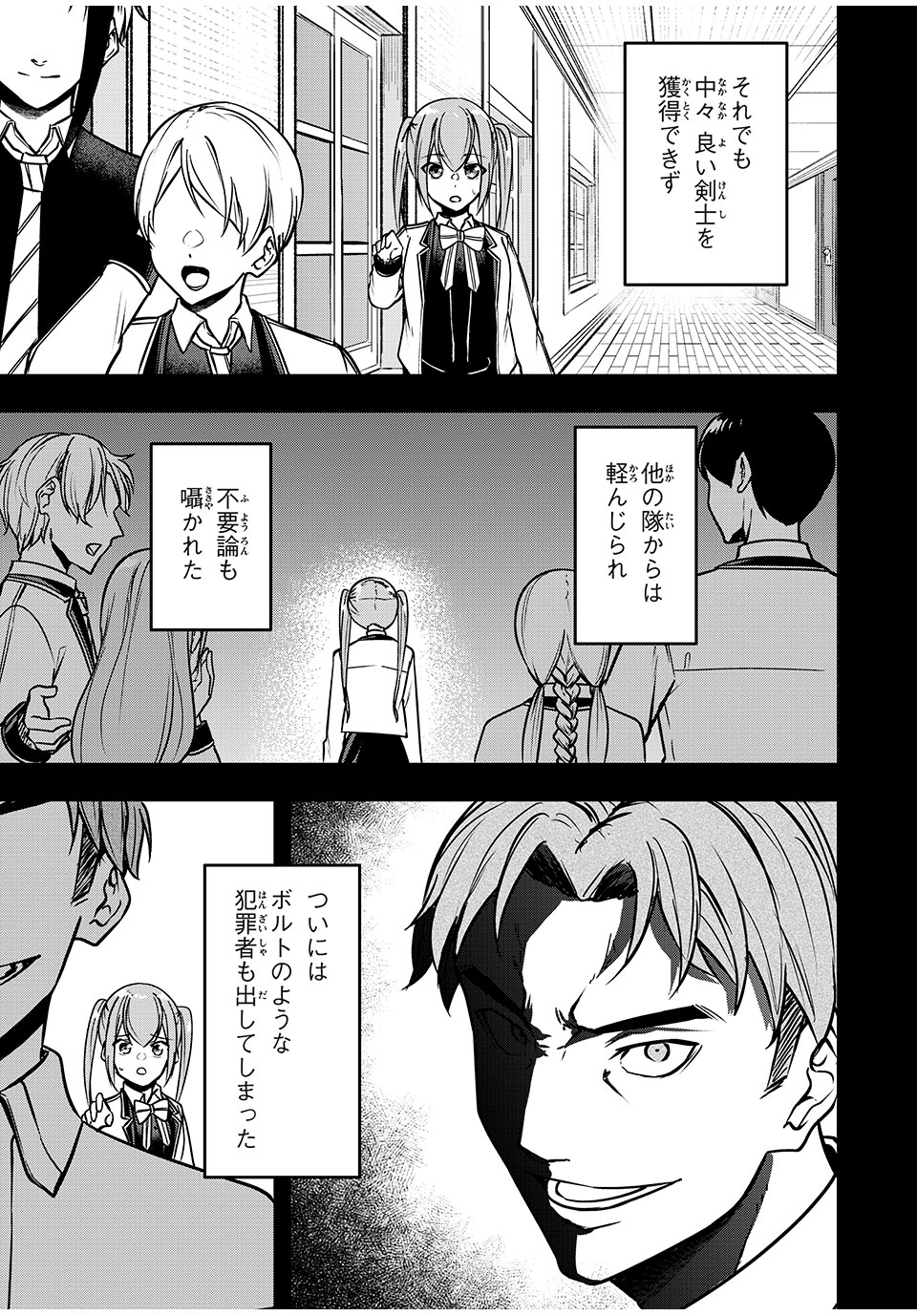 KEN MIKADO GAKUIN NO MAGAN KENJA - raw - Chapter 38 - https://jpdd.ccdd.to/JPDD/kenmikadogakuinnomagankenja/234084/sxpvfmruixu.jpg