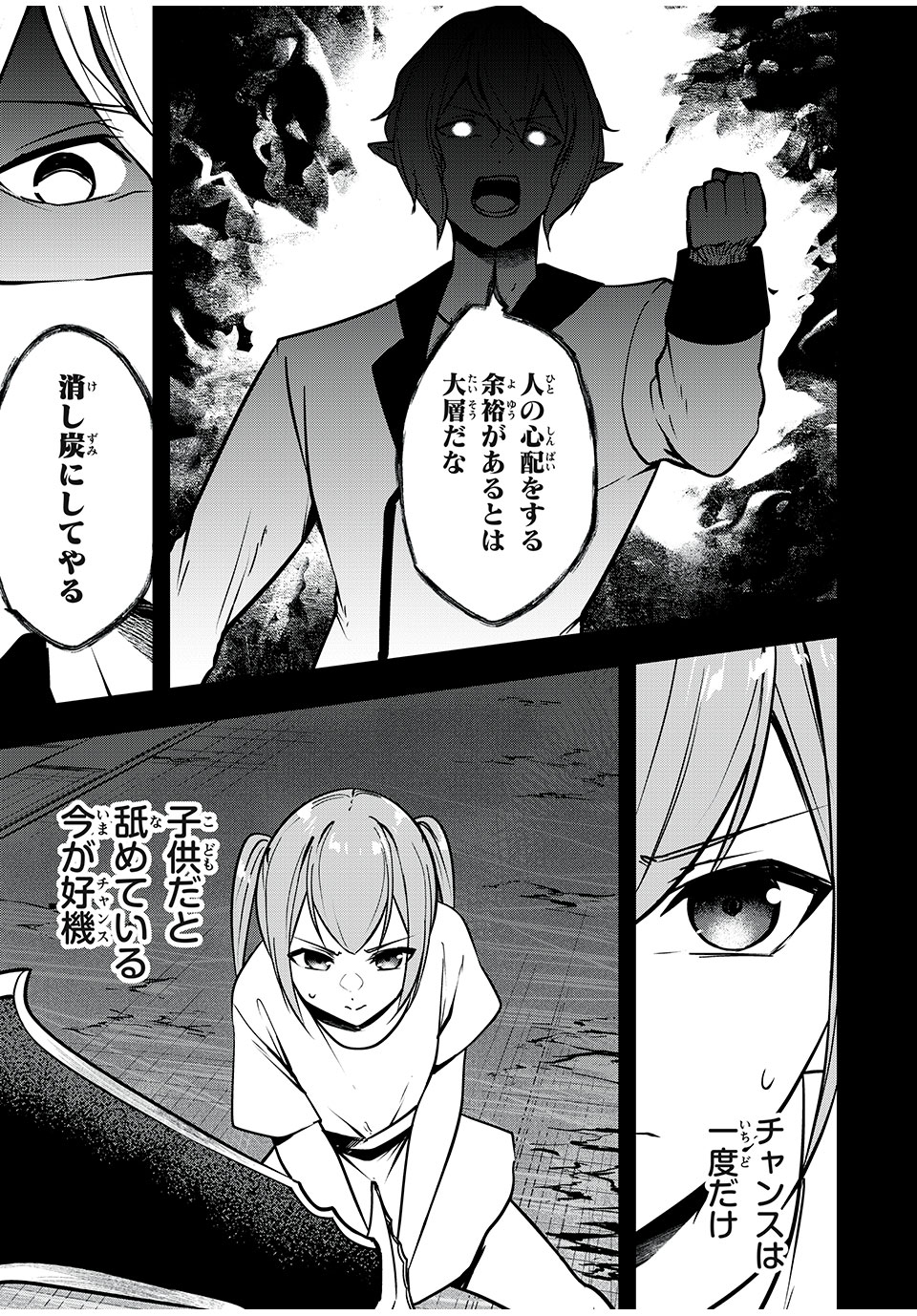 KEN MIKADO GAKUIN NO MAGAN KENJA - raw - Chapter 38 - https://jpdd.ccdd.to/JPDD/kenmikadogakuinnomagankenja/234084/vgqykr2gjvc.jpg