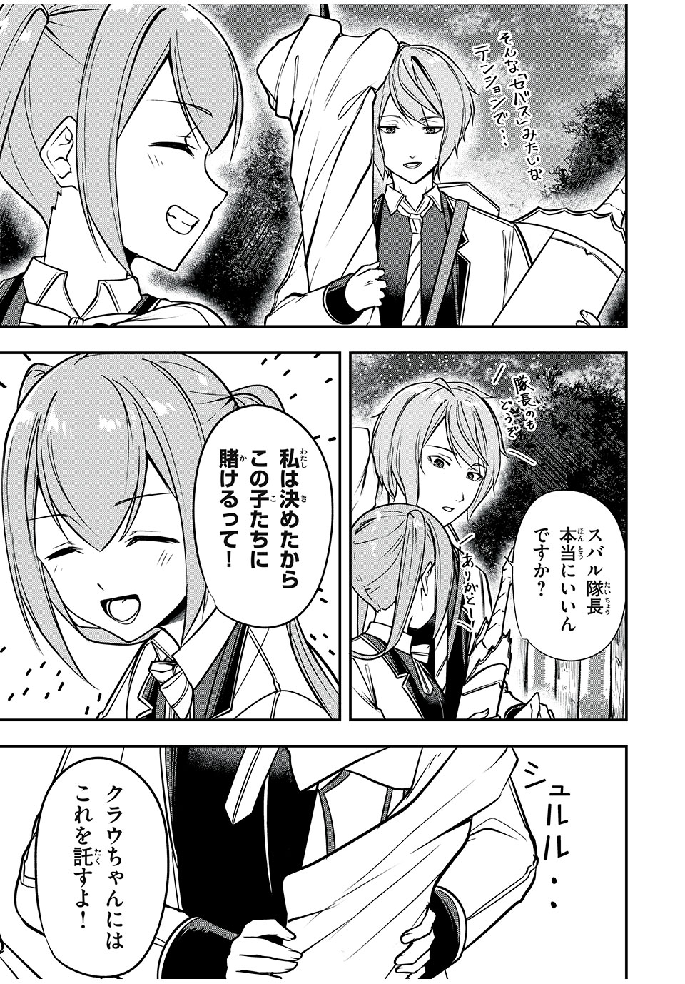 KEN MIKADO GAKUIN NO MAGAN KENJA - raw - Chapter 39 - https://jpdd.ccdd.to/JPDD/kenmikadogakuinnomagankenja/234837/1alafrsa2je.jpg