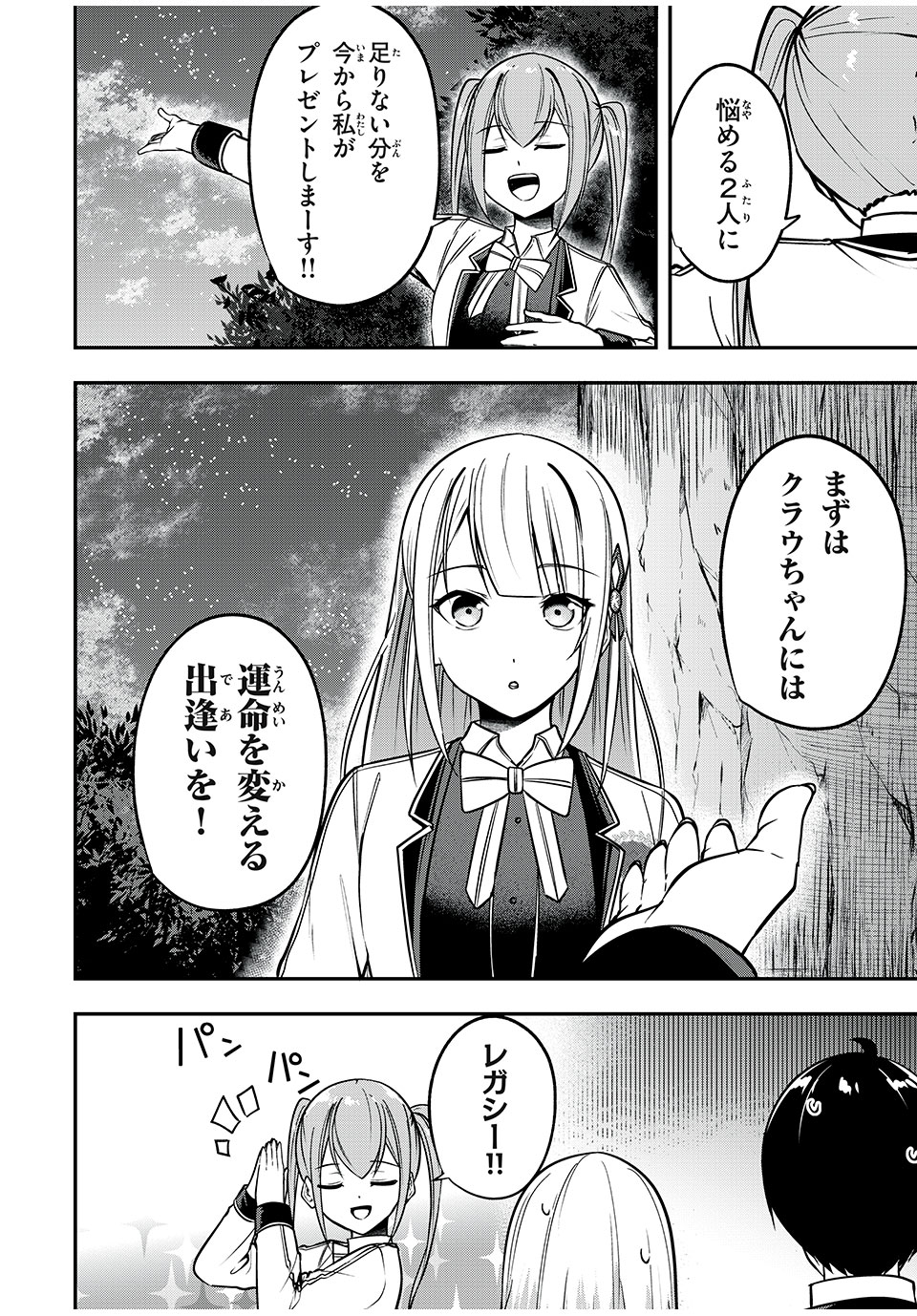 KEN MIKADO GAKUIN NO MAGAN KENJA - raw - Chapter 39 - https://jpdd.ccdd.to/JPDD/kenmikadogakuinnomagankenja/234837/2brpd4enh3p.jpg