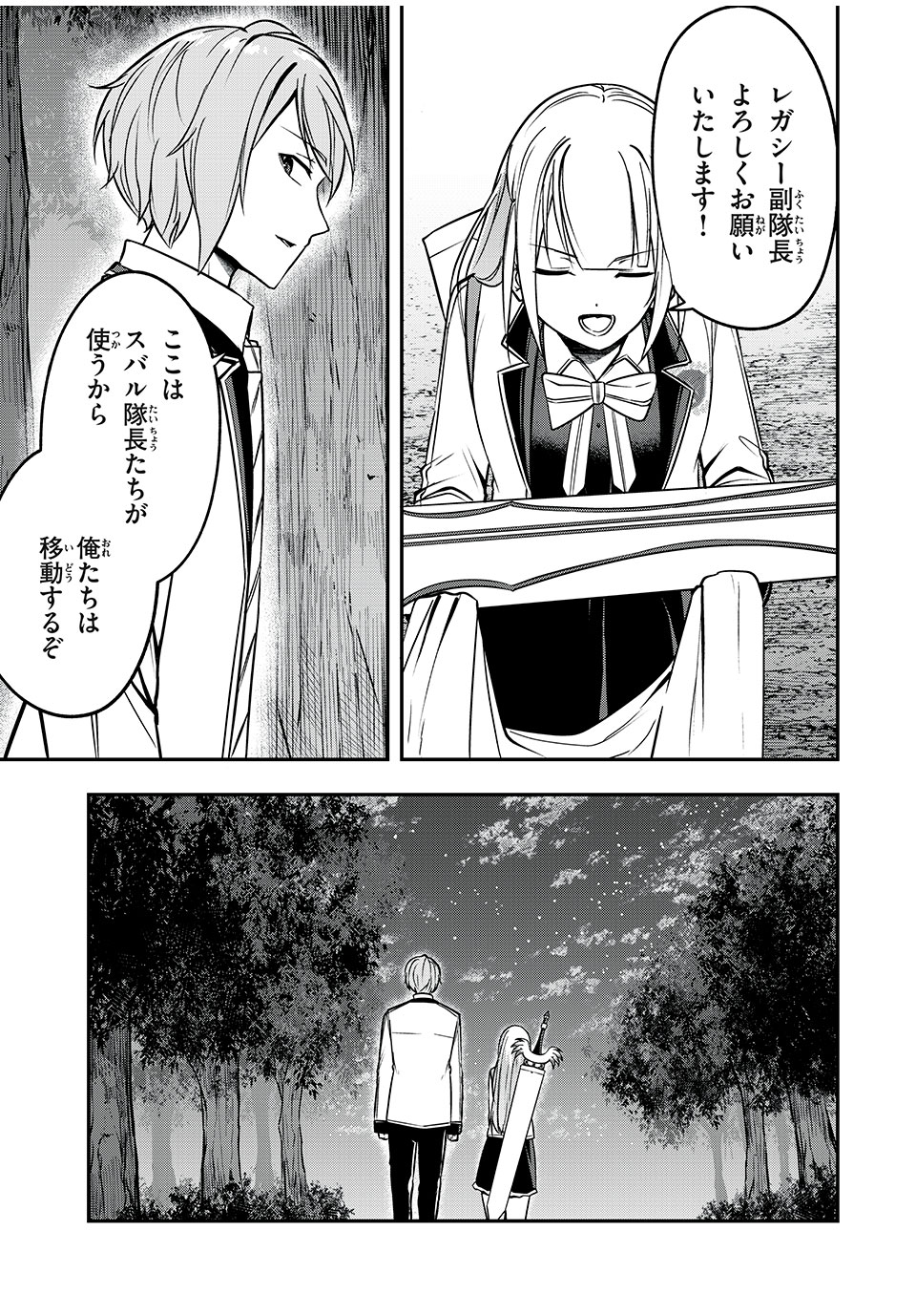 KEN MIKADO GAKUIN NO MAGAN KENJA - raw - Chapter 39 - https://jpdd.ccdd.to/JPDD/kenmikadogakuinnomagankenja/234837/elppvq5b30x.jpg