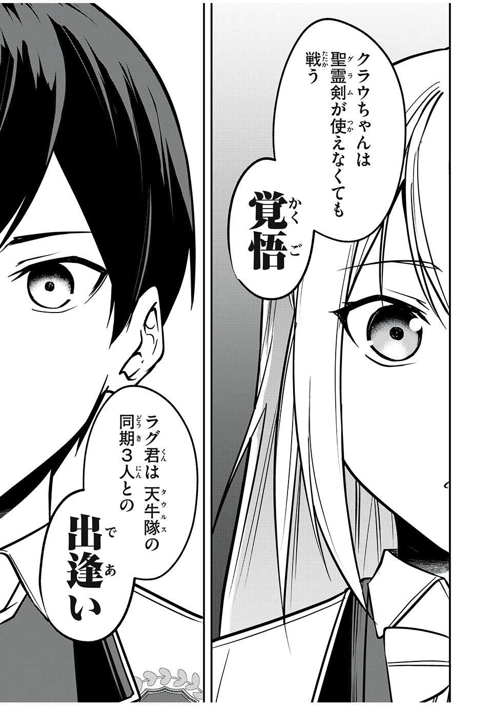 KEN MIKADO GAKUIN NO MAGAN KENJA - raw - Chapter 39 - https://jpdd.ccdd.to/JPDD/kenmikadogakuinnomagankenja/234837/fhm42preiln.jpg