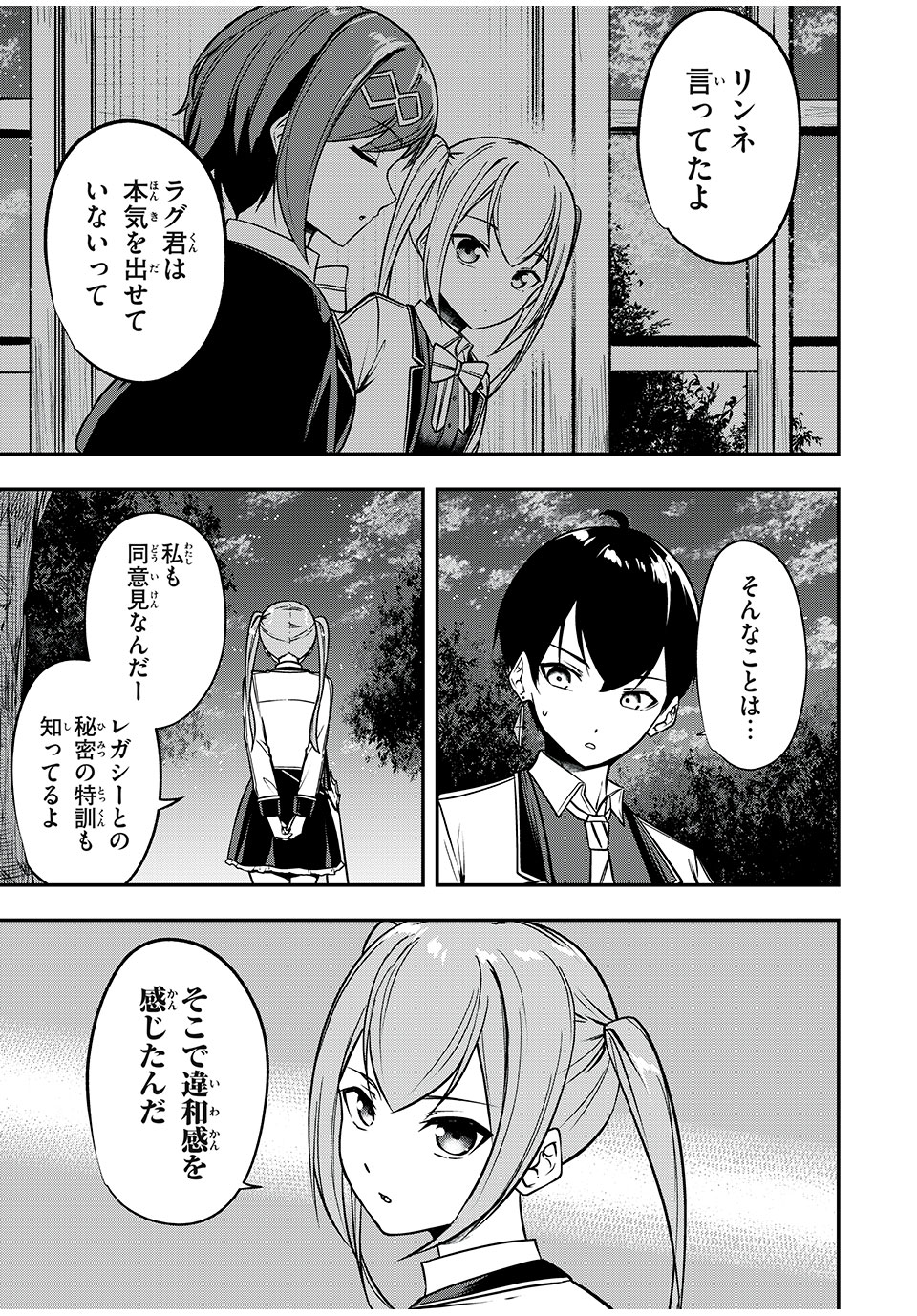 KEN MIKADO GAKUIN NO MAGAN KENJA - raw - Chapter 39 - https://jpdd.ccdd.to/JPDD/kenmikadogakuinnomagankenja/234837/glrkps4anxl.jpg