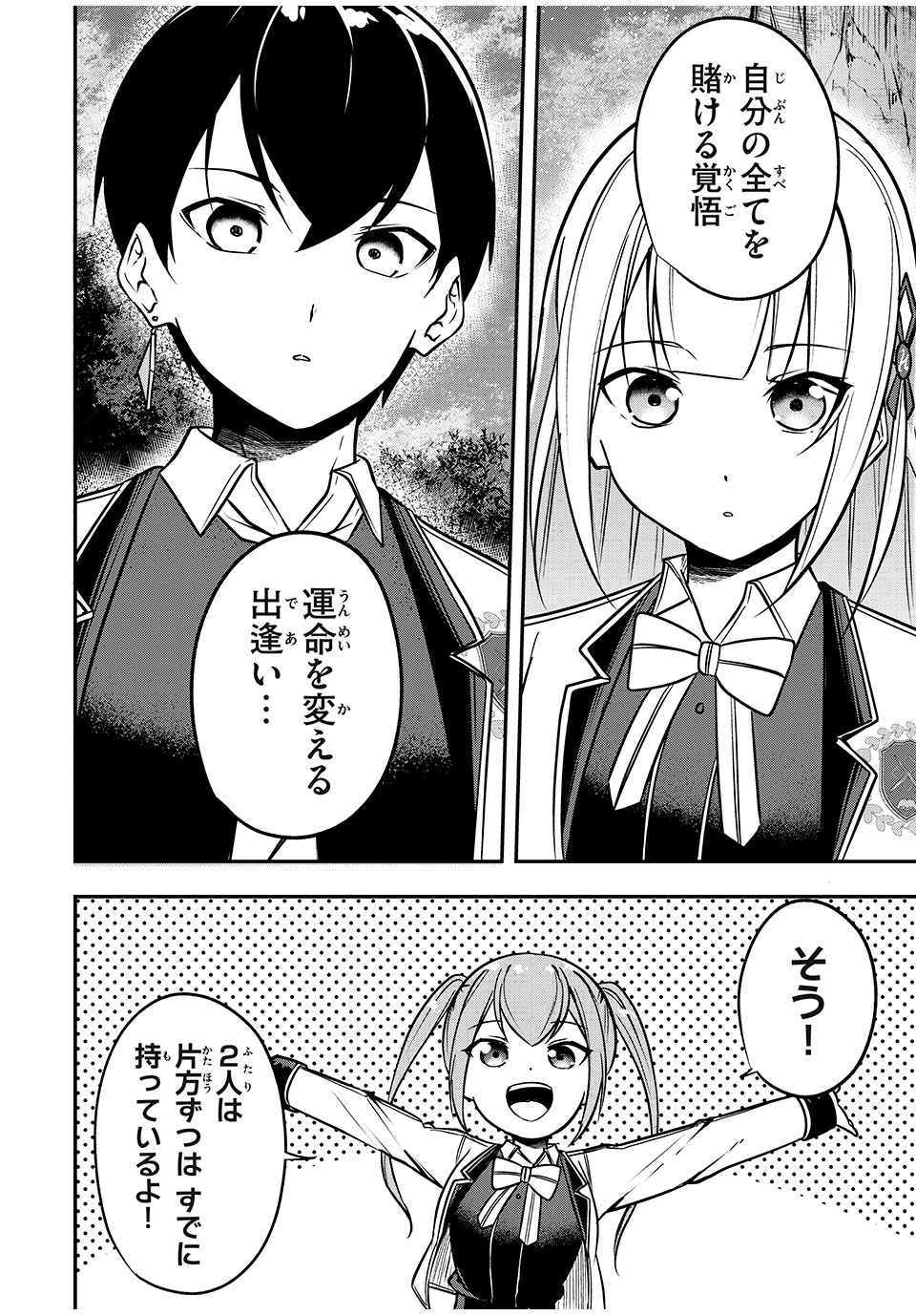 KEN MIKADO GAKUIN NO MAGAN KENJA - raw - Chapter 39 - https://jpdd.ccdd.to/JPDD/kenmikadogakuinnomagankenja/234837/grmxlpkkzia.jpg