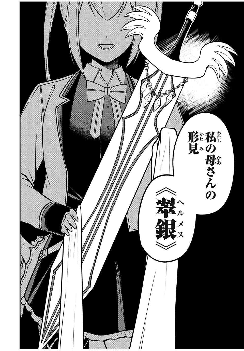 KEN MIKADO GAKUIN NO MAGAN KENJA - raw - Chapter 39 - https://jpdd.ccdd.to/JPDD/kenmikadogakuinnomagankenja/234837/jkeyhllmv5x.jpg