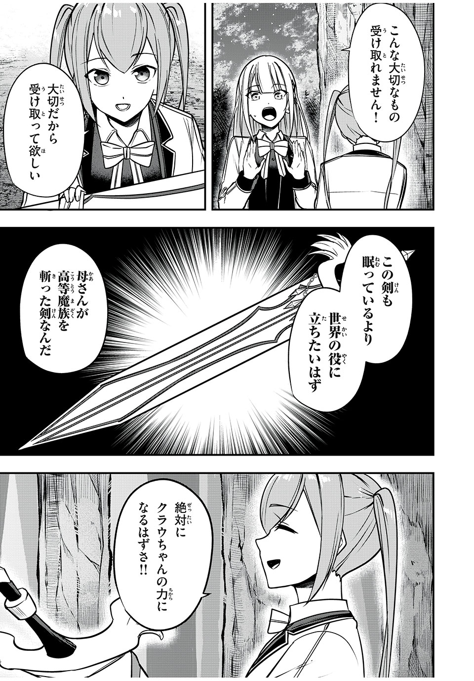 KEN MIKADO GAKUIN NO MAGAN KENJA - raw - Chapter 39 - https://jpdd.ccdd.to/JPDD/kenmikadogakuinnomagankenja/234837/nlmwidwqkfd.jpg
