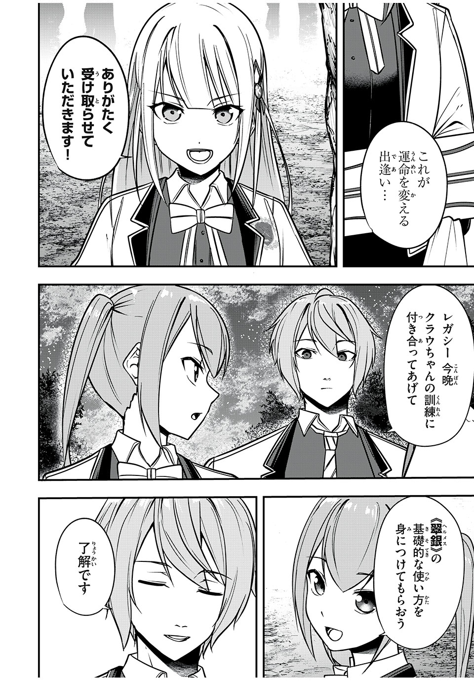 KEN MIKADO GAKUIN NO MAGAN KENJA - raw - Chapter 39 - https://jpdd.ccdd.to/JPDD/kenmikadogakuinnomagankenja/234837/pfdpeswq3hu.jpg