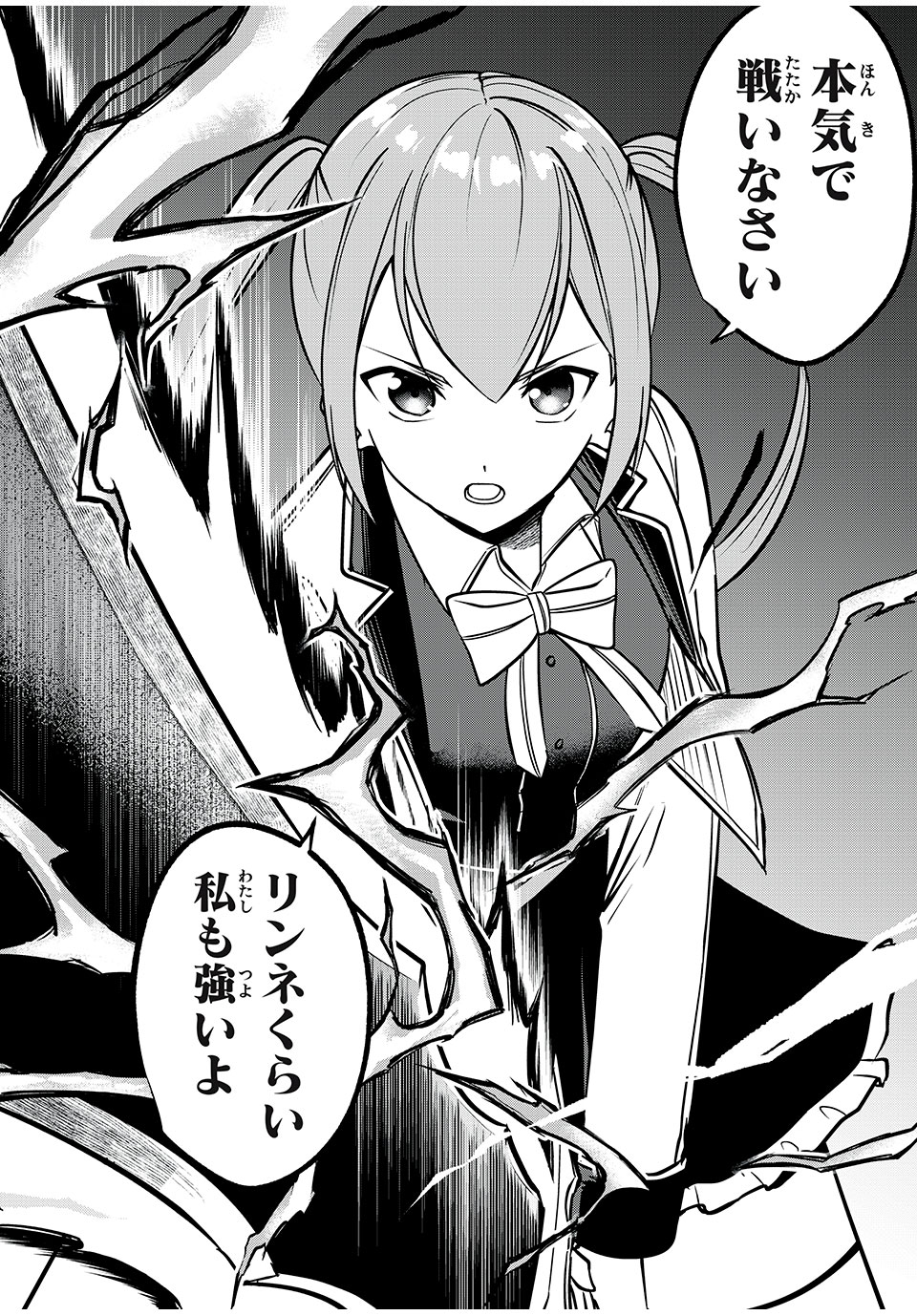 KEN MIKADO GAKUIN NO MAGAN KENJA - raw - Chapter 39 - https://jpdd.ccdd.to/JPDD/kenmikadogakuinnomagankenja/234837/qjftkdfkgix.jpg