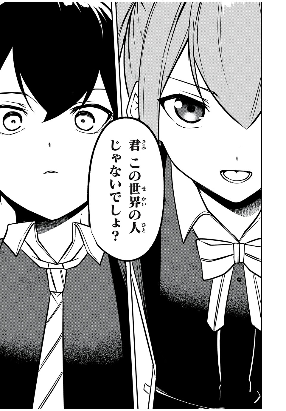 KEN MIKADO GAKUIN NO MAGAN KENJA - raw - Chapter 39 - https://jpdd.ccdd.to/JPDD/kenmikadogakuinnomagankenja/234837/srx3d3eskga.jpg