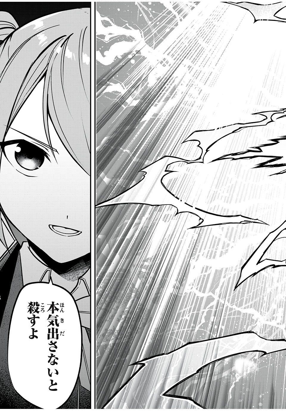 KEN MIKADO GAKUIN NO MAGAN KENJA - raw - Chapter 40 - https://jpdd.ccdd.to/JPDD/kenmikadogakuinnomagankenja/235580/d5nsu5zexmc.jpg