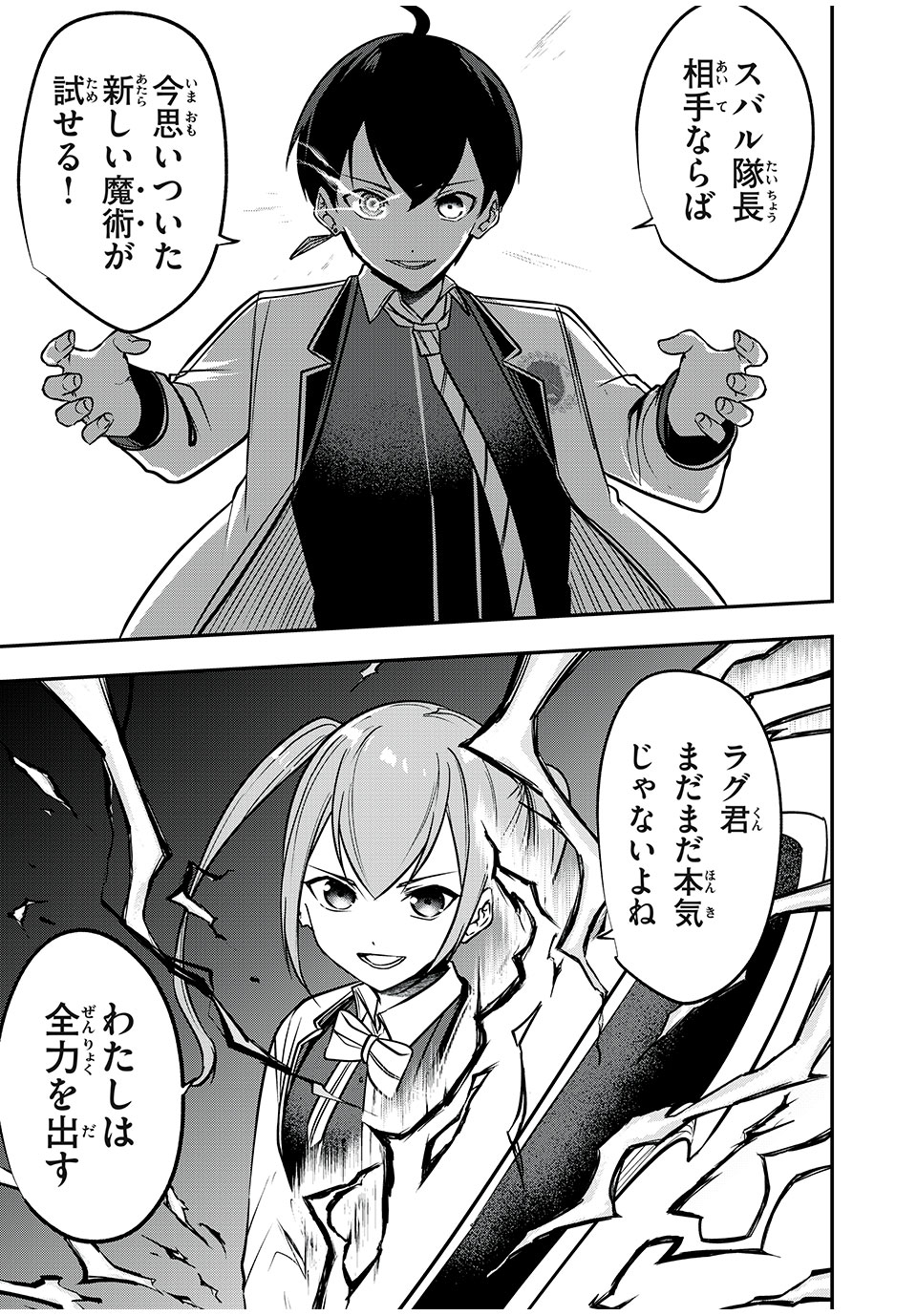 KEN MIKADO GAKUIN NO MAGAN KENJA - raw - Chapter 40 - https://jpdd.ccdd.to/JPDD/kenmikadogakuinnomagankenja/235580/eos0dfmcnuh.jpg