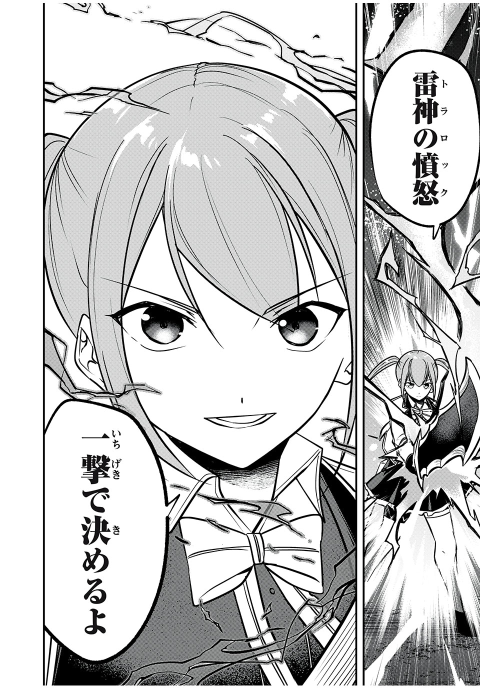 KEN MIKADO GAKUIN NO MAGAN KENJA - raw - Chapter 40 - https://jpdd.ccdd.to/JPDD/kenmikadogakuinnomagankenja/235580/fh3ps53vevn.jpg