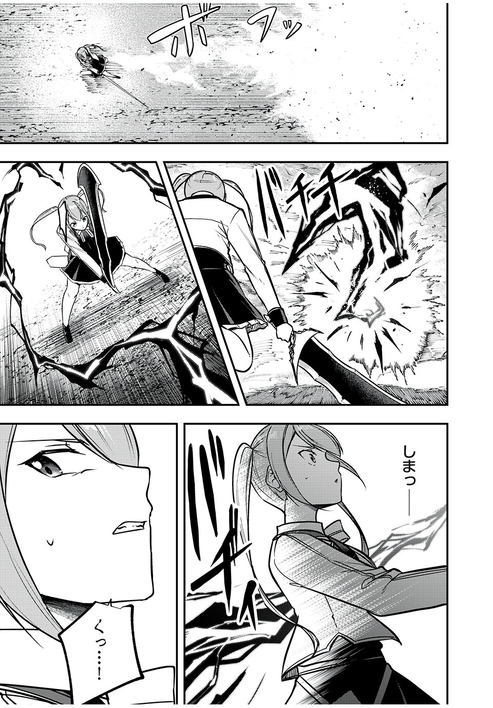 KEN MIKADO GAKUIN NO MAGAN KENJA - raw - Chapter 40 - https://jpdd.ccdd.to/JPDD/kenmikadogakuinnomagankenja/235580/ikyxkkdif4s.jpg