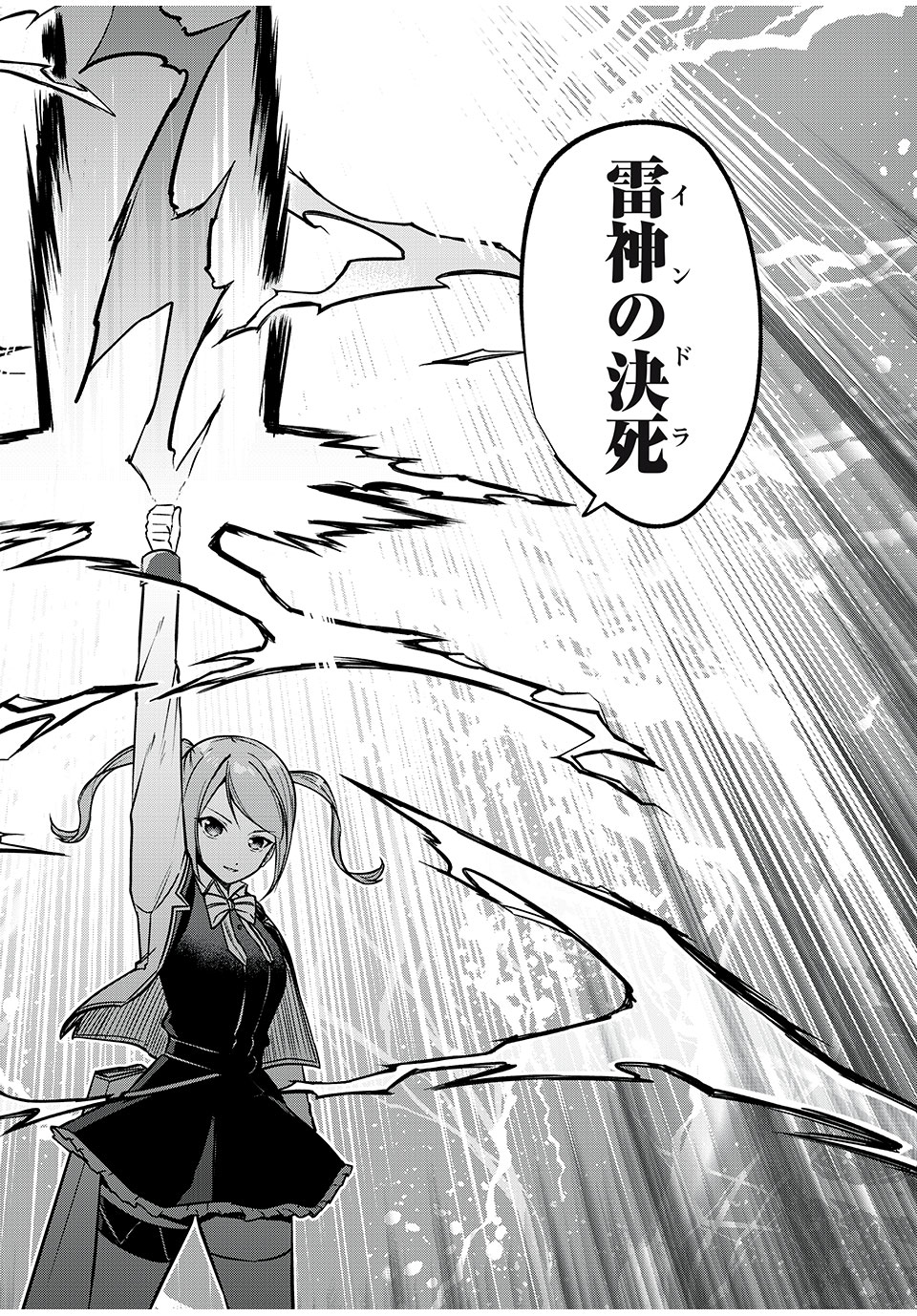 KEN MIKADO GAKUIN NO MAGAN KENJA - raw - Chapter 40 - https://jpdd.ccdd.to/JPDD/kenmikadogakuinnomagankenja/235580/irw240xa2fm.jpg