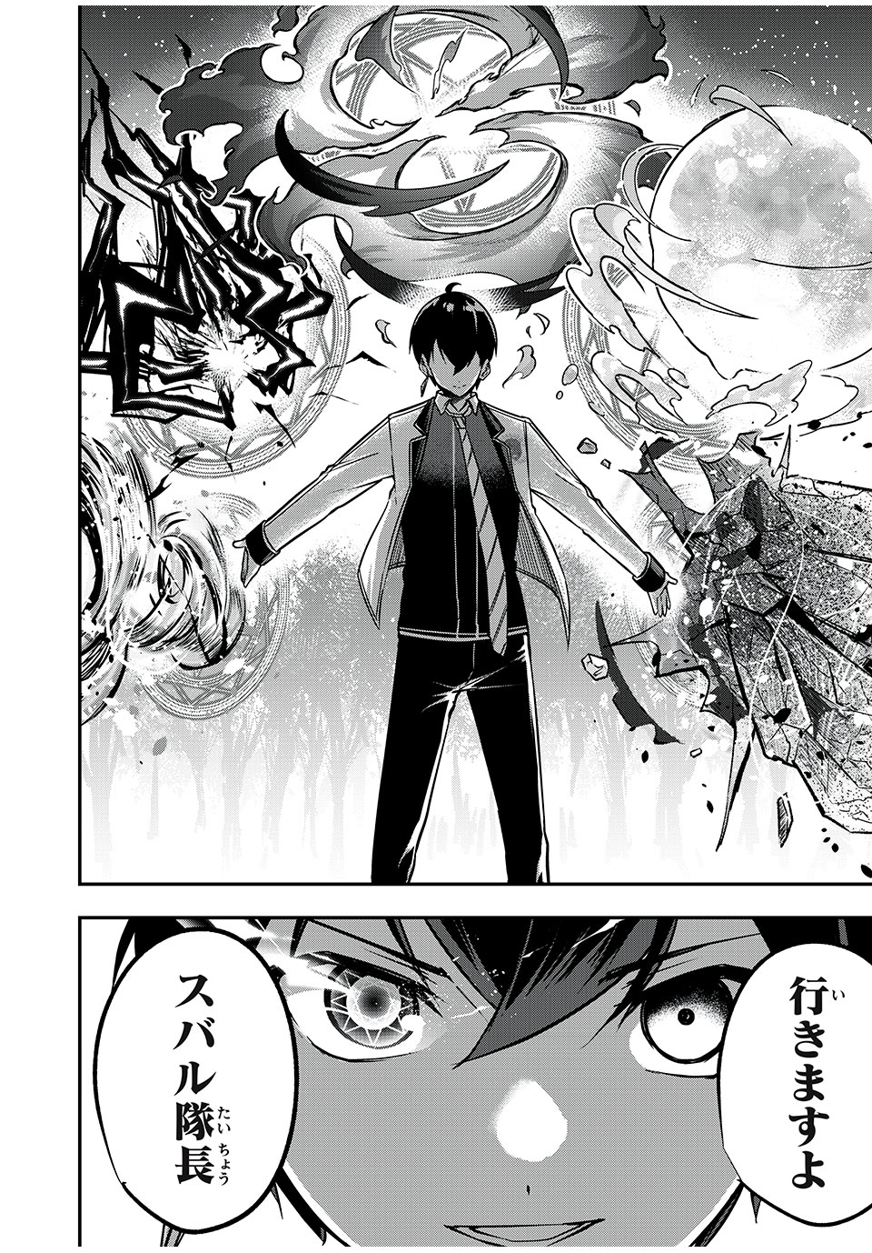 KEN MIKADO GAKUIN NO MAGAN KENJA - raw - Chapter 40 - https://jpdd.ccdd.to/JPDD/kenmikadogakuinnomagankenja/235580/lhisvs4zc2v.jpg