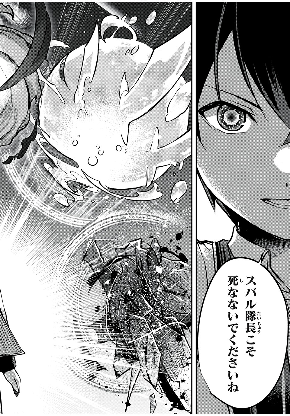 KEN MIKADO GAKUIN NO MAGAN KENJA - raw - Chapter 40 - https://jpdd.ccdd.to/JPDD/kenmikadogakuinnomagankenja/235580/ul4xxnbwen0.jpg