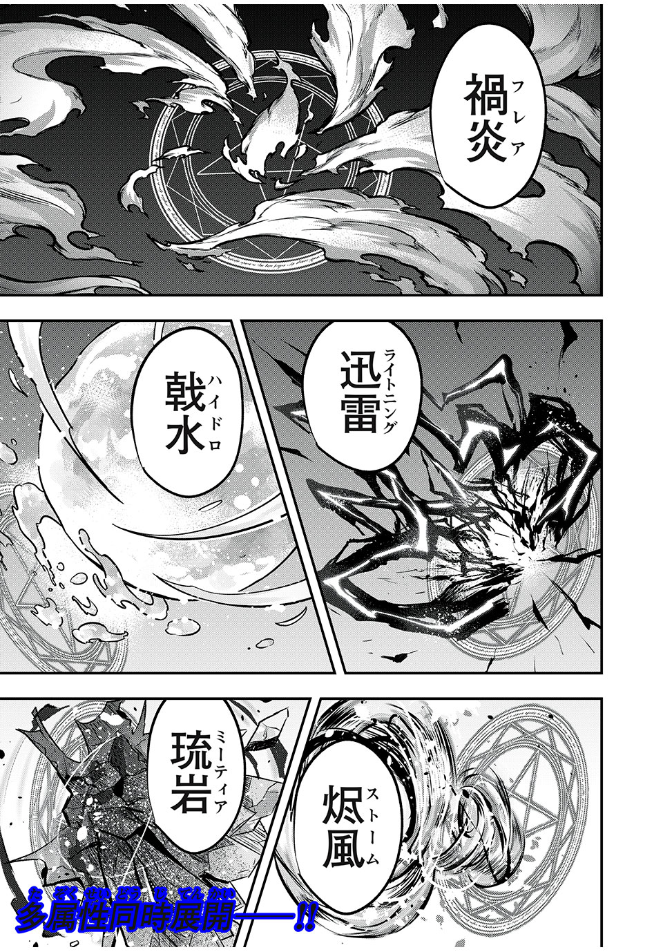 KEN MIKADO GAKUIN NO MAGAN KENJA - raw - Chapter 40 - https://jpdd.ccdd.to/JPDD/kenmikadogakuinnomagankenja/235580/voty5rgoj1n.jpg