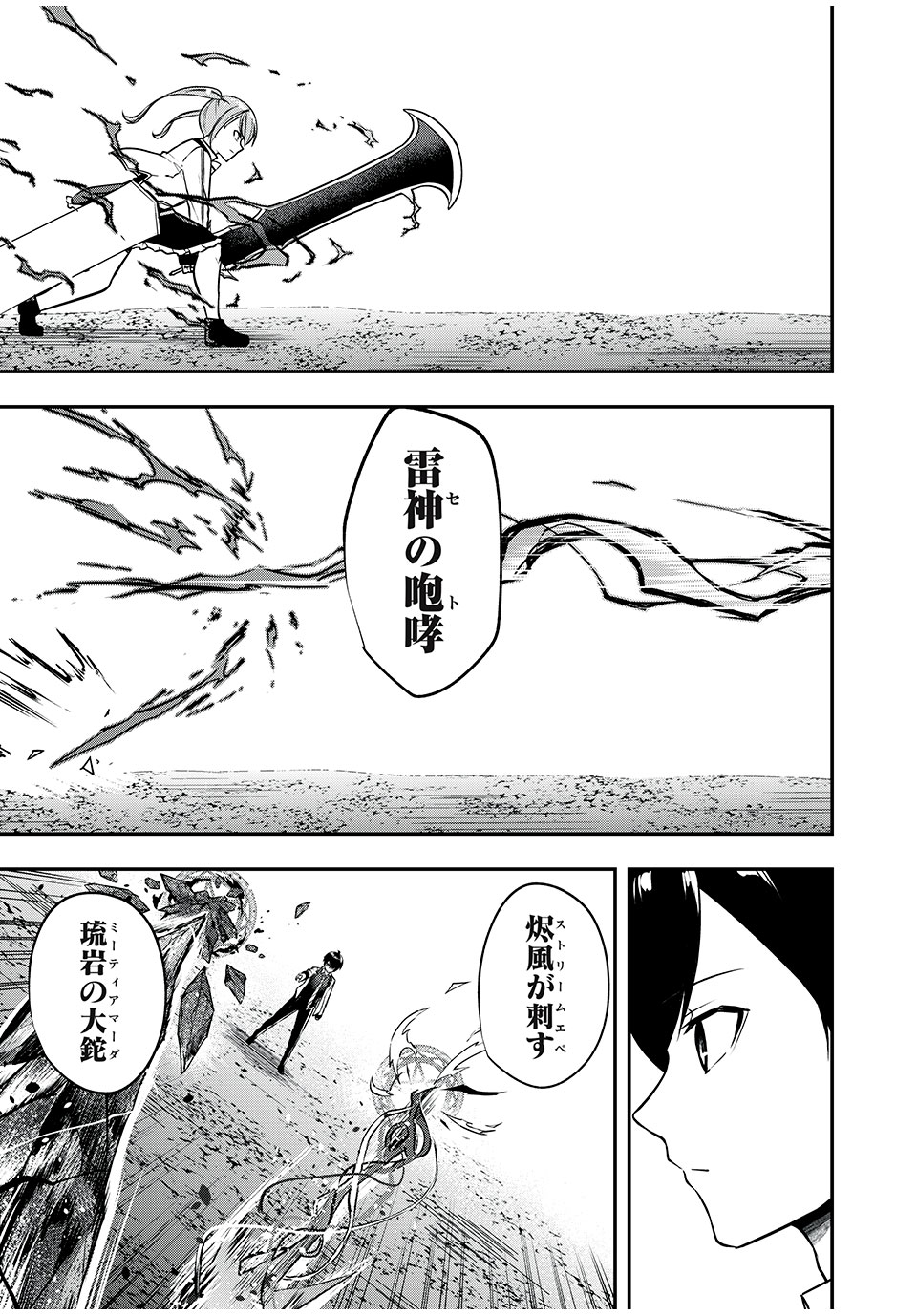 KEN MIKADO GAKUIN NO MAGAN KENJA - raw - Chapter 40 - https://jpdd.ccdd.to/JPDD/kenmikadogakuinnomagankenja/235580/w0dxeuiueqo.jpg