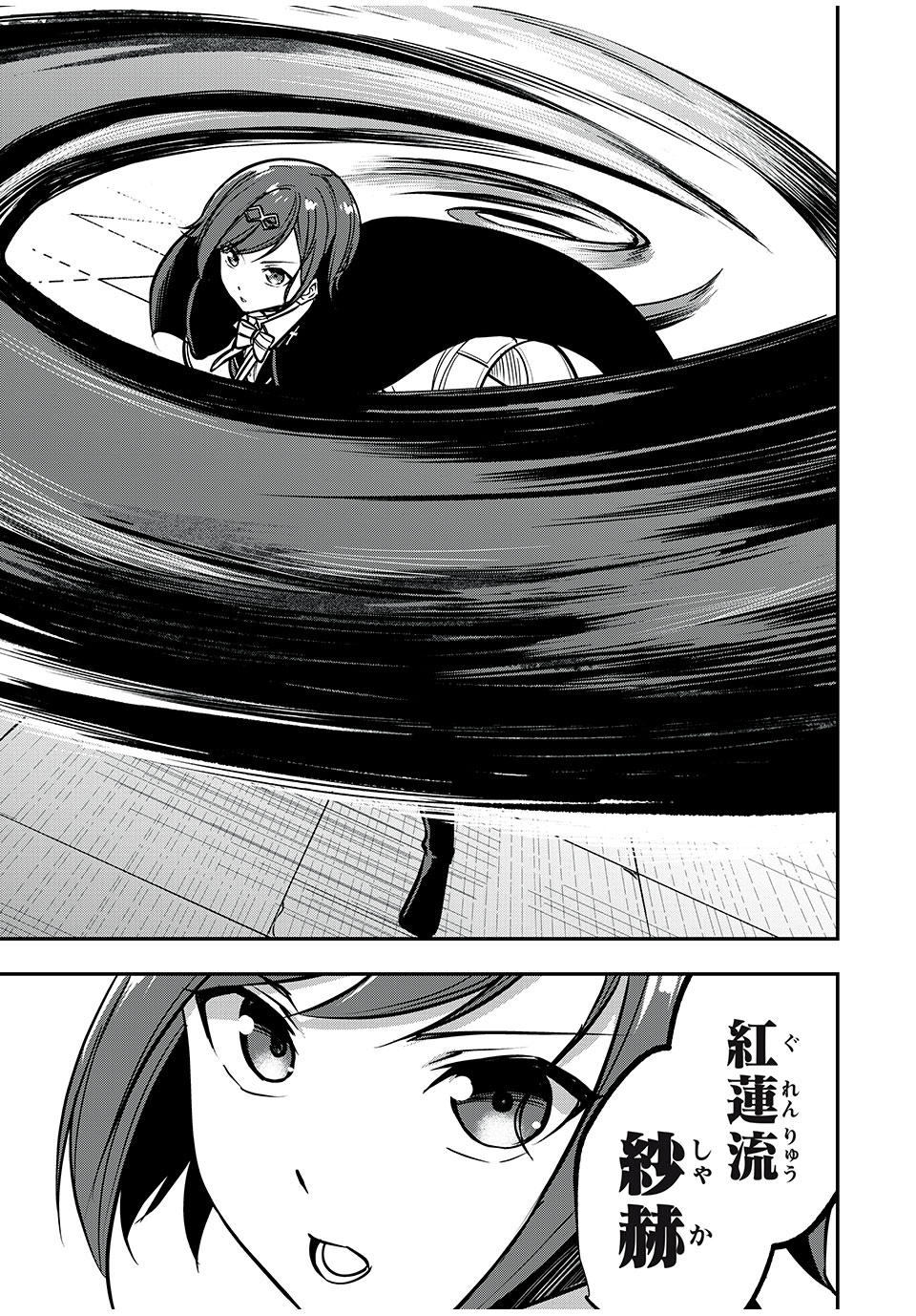 KEN MIKADO GAKUIN NO MAGAN KENJA - raw - Chapter 41 - https://jpdd.ccdd.to/JPDD/kenmikadogakuinnomagankenja/236269/0bngte0uuue.jpg
