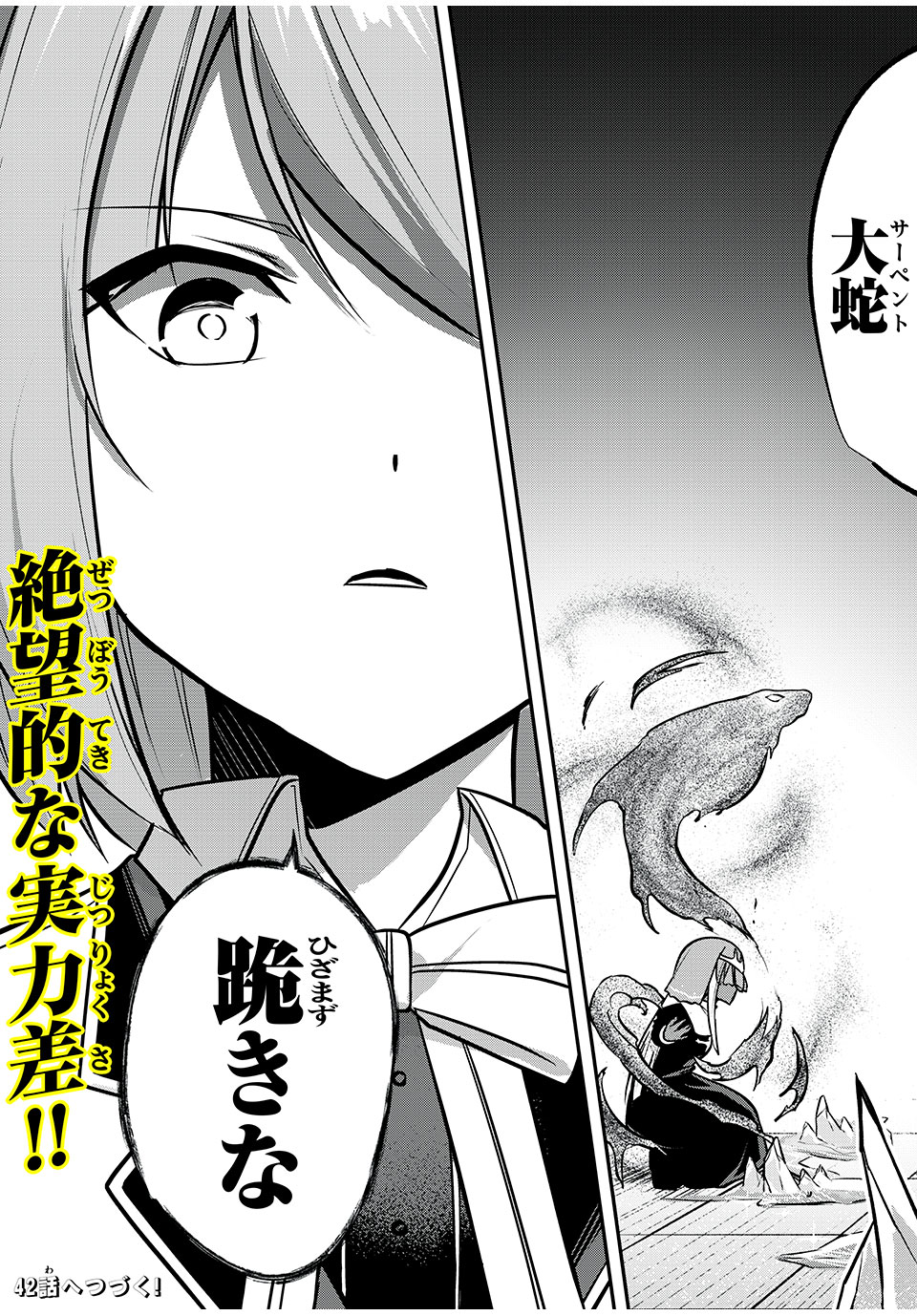 KEN MIKADO GAKUIN NO MAGAN KENJA - raw - Chapter 41 - https://jpdd.ccdd.to/JPDD/kenmikadogakuinnomagankenja/236269/11awu3jw10f.jpg