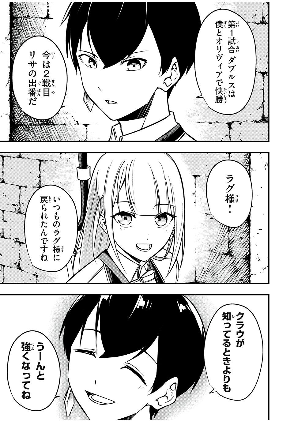 KEN MIKADO GAKUIN NO MAGAN KENJA - raw - Chapter 41 - https://jpdd.ccdd.to/JPDD/kenmikadogakuinnomagankenja/236269/4braodim2wb.jpg