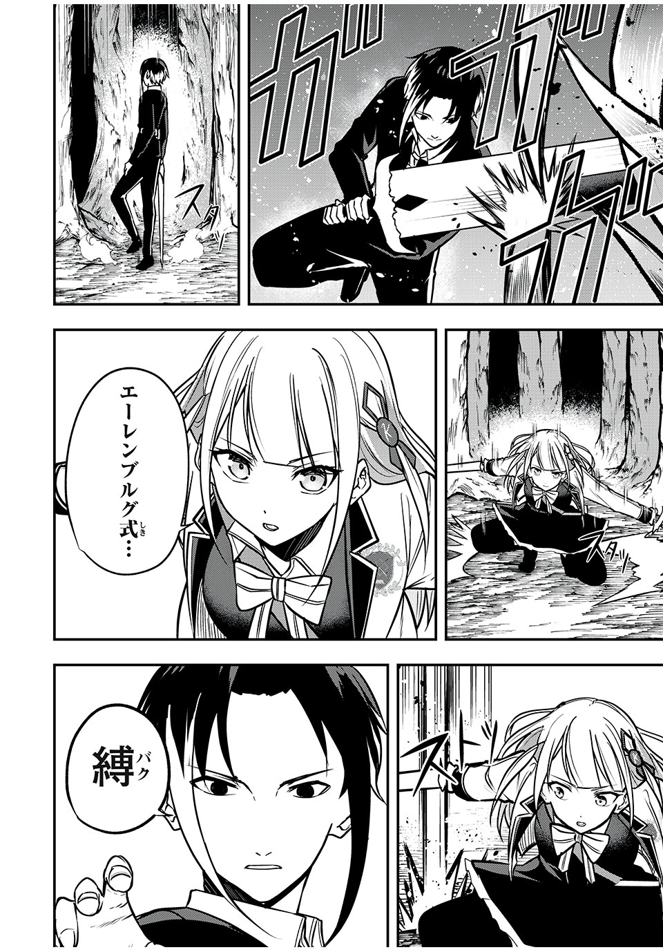 KEN MIKADO GAKUIN NO MAGAN KENJA - raw - Chapter 41 - https://jpdd.ccdd.to/JPDD/kenmikadogakuinnomagankenja/236269/5ashel2bcls.jpg