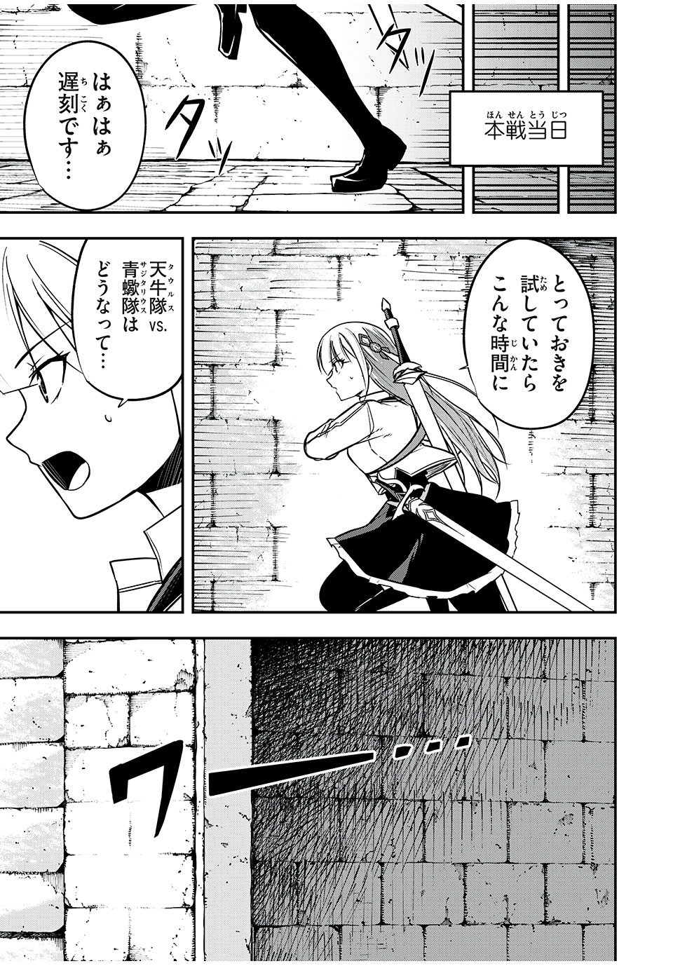 KEN MIKADO GAKUIN NO MAGAN KENJA - raw - Chapter 41 - https://jpdd.ccdd.to/JPDD/kenmikadogakuinnomagankenja/236269/chzrwsjd3pp.jpg