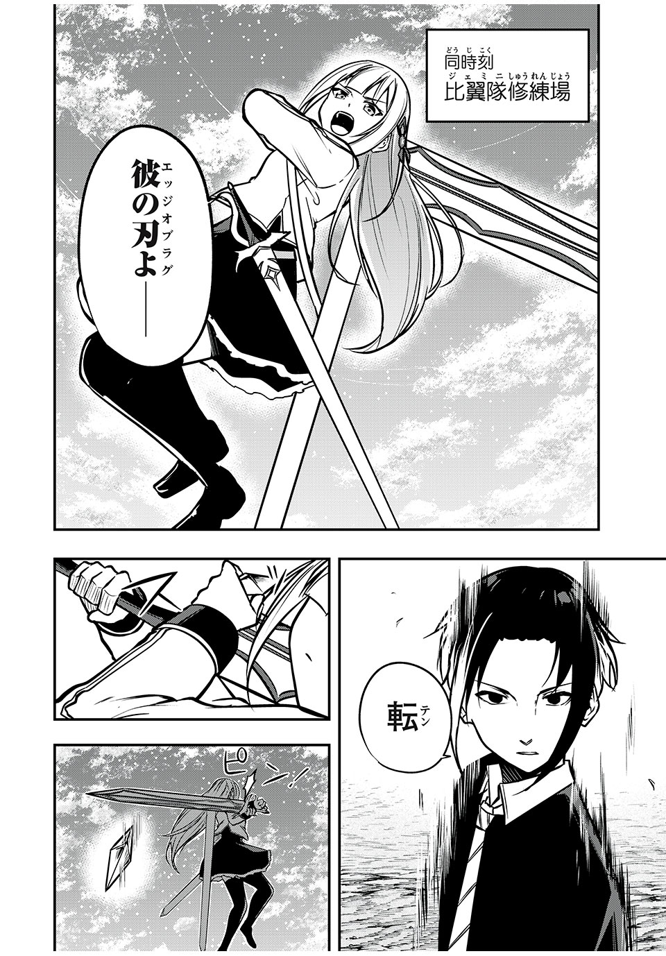 KEN MIKADO GAKUIN NO MAGAN KENJA - raw - Chapter 41 - https://jpdd.ccdd.to/JPDD/kenmikadogakuinnomagankenja/236269/gjwfsfnswqz.jpg