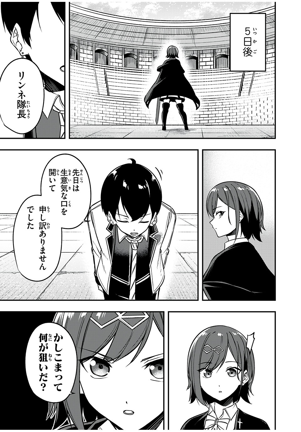 KEN MIKADO GAKUIN NO MAGAN KENJA - raw - Chapter 41 - https://jpdd.ccdd.to/JPDD/kenmikadogakuinnomagankenja/236269/ja5juedsumh.jpg