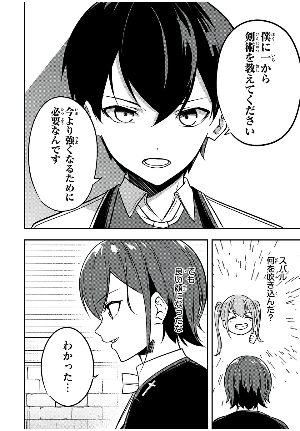 KEN MIKADO GAKUIN NO MAGAN KENJA - raw - Chapter 41 - https://jpdd.ccdd.to/JPDD/kenmikadogakuinnomagankenja/236269/jfrbnpt5pqa.jpg