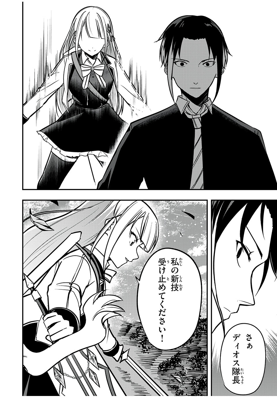 KEN MIKADO GAKUIN NO MAGAN KENJA - raw - Chapter 41 - https://jpdd.ccdd.to/JPDD/kenmikadogakuinnomagankenja/236269/lwneow4aszb.jpg
