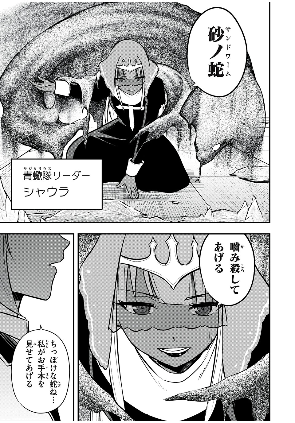 KEN MIKADO GAKUIN NO MAGAN KENJA - raw - Chapter 41 - https://jpdd.ccdd.to/JPDD/kenmikadogakuinnomagankenja/236269/n1vofdtu1vl.jpg