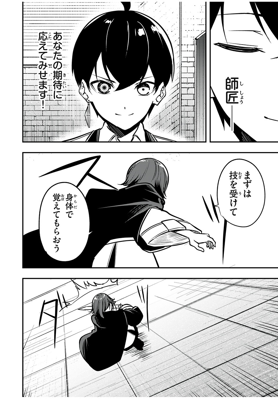 KEN MIKADO GAKUIN NO MAGAN KENJA - raw - Chapter 41 - https://jpdd.ccdd.to/JPDD/kenmikadogakuinnomagankenja/236269/nhb5xsqkjcl.jpg