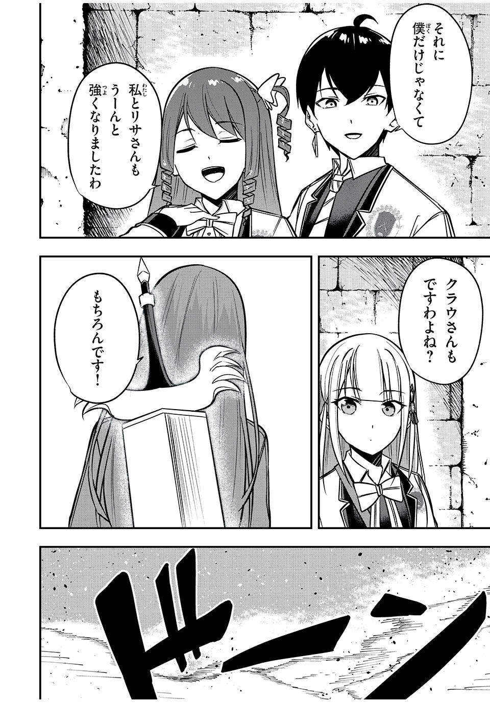 KEN MIKADO GAKUIN NO MAGAN KENJA - raw - Chapter 41 - https://jpdd.ccdd.to/JPDD/kenmikadogakuinnomagankenja/236269/o5wycrugz3u.jpg