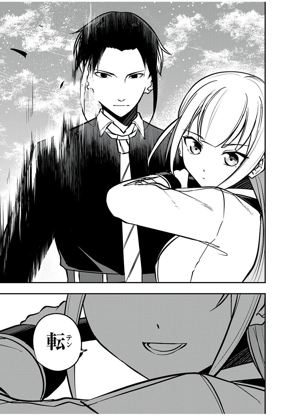 KEN MIKADO GAKUIN NO MAGAN KENJA - raw - Chapter 41 - https://jpdd.ccdd.to/JPDD/kenmikadogakuinnomagankenja/236269/qypjsen35sg.jpg