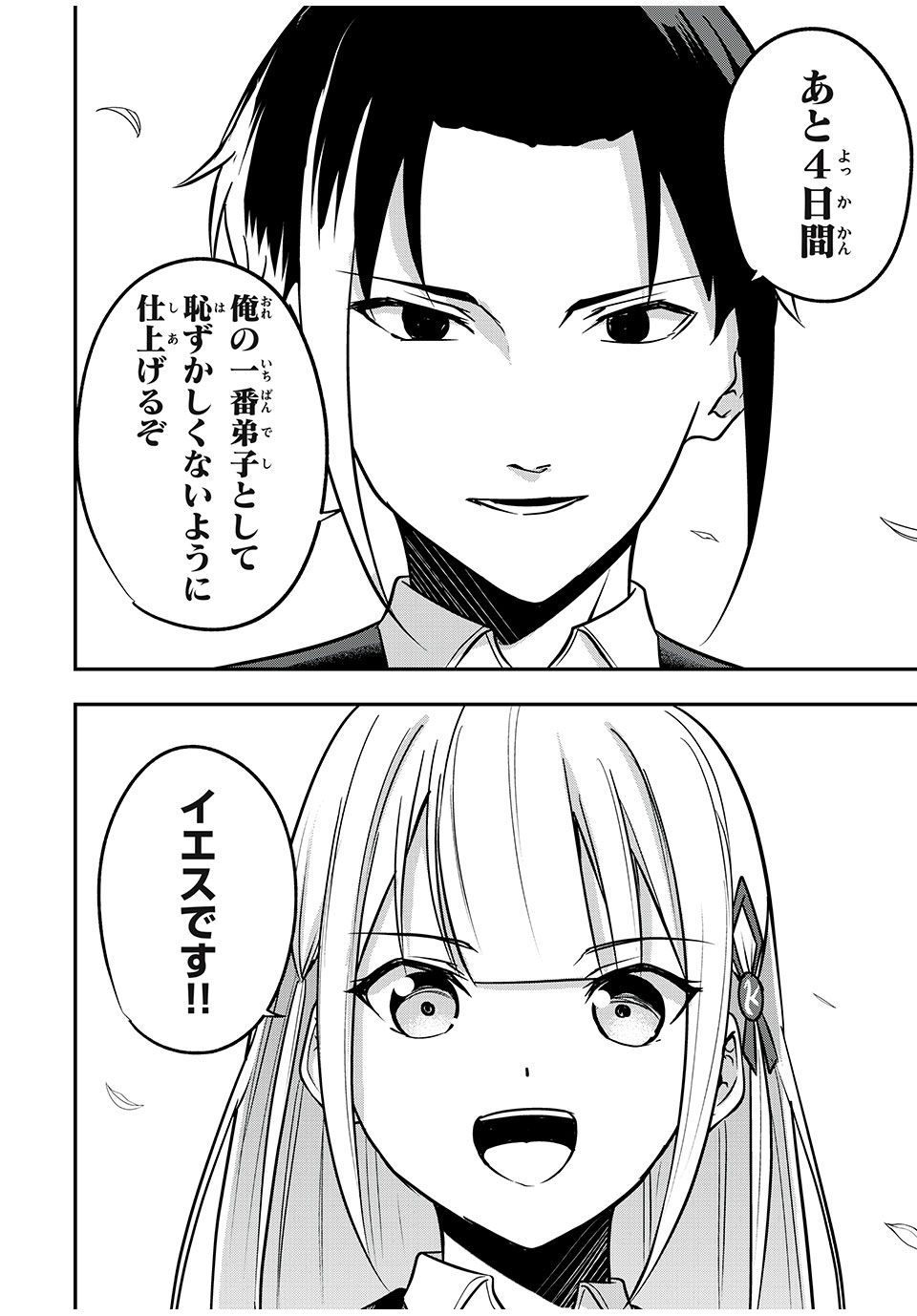 KEN MIKADO GAKUIN NO MAGAN KENJA - raw - Chapter 41 - https://jpdd.ccdd.to/JPDD/kenmikadogakuinnomagankenja/236269/rsur1xgl3k0.jpg