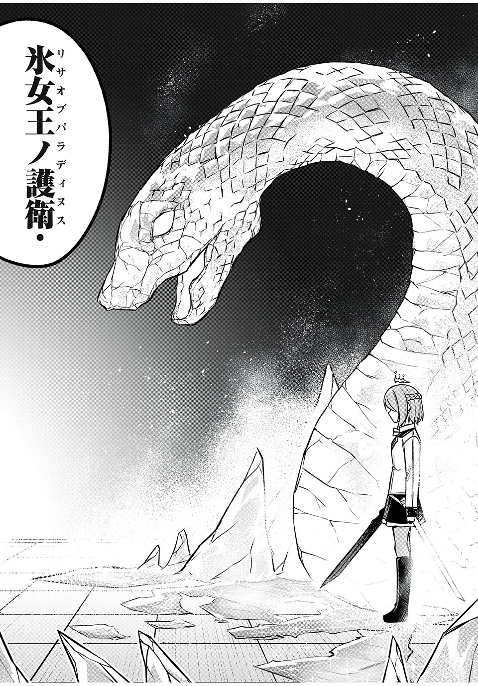 KEN MIKADO GAKUIN NO MAGAN KENJA - raw - Chapter 41 - https://jpdd.ccdd.to/JPDD/kenmikadogakuinnomagankenja/236269/tevm0naeidq.jpg