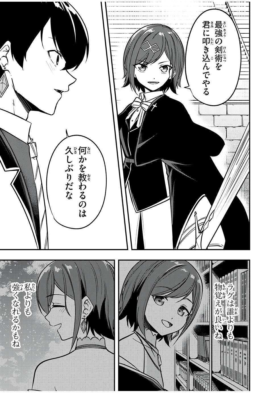 KEN MIKADO GAKUIN NO MAGAN KENJA - raw - Chapter 41 - https://jpdd.ccdd.to/JPDD/kenmikadogakuinnomagankenja/236269/u3d54nwrpgw.jpg