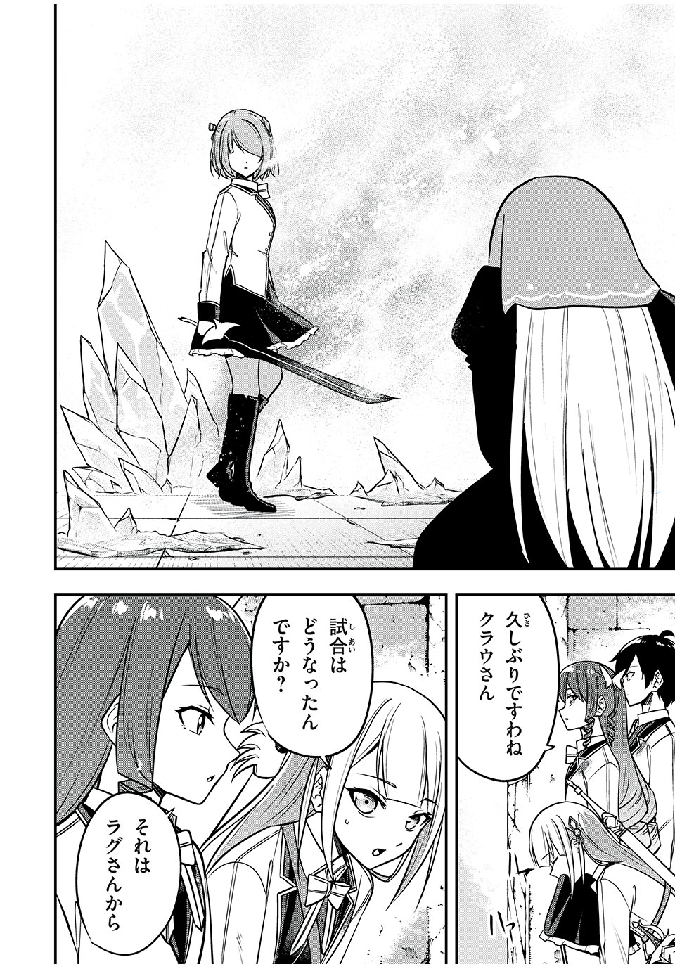 KEN MIKADO GAKUIN NO MAGAN KENJA - raw - Chapter 41 - https://jpdd.ccdd.to/JPDD/kenmikadogakuinnomagankenja/236269/vnzc1dm5i3g.jpg