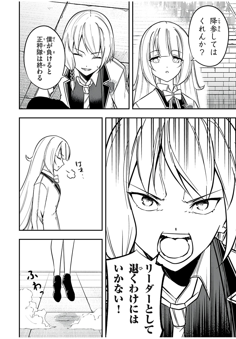 KEN MIKADO GAKUIN NO MAGAN KENJA - raw - Chapter 42 - https://jpdd.ccdd.to/JPDD/kenmikadogakuinnomagankenja/236965/1gwqr333izq.jpg