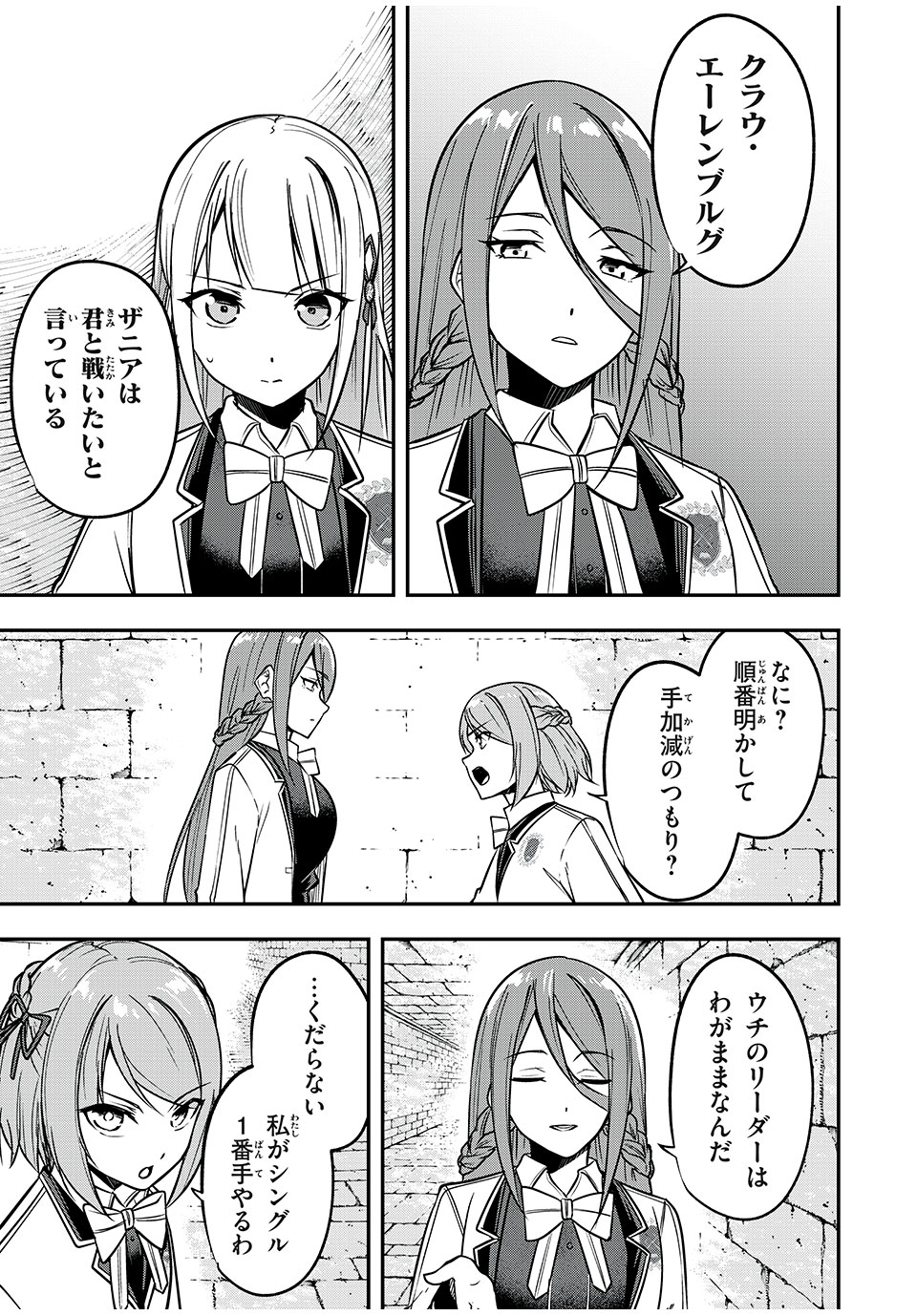 KEN MIKADO GAKUIN NO MAGAN KENJA - raw - Chapter 42 - https://jpdd.ccdd.to/JPDD/kenmikadogakuinnomagankenja/236965/22d3vky5c4e.jpg
