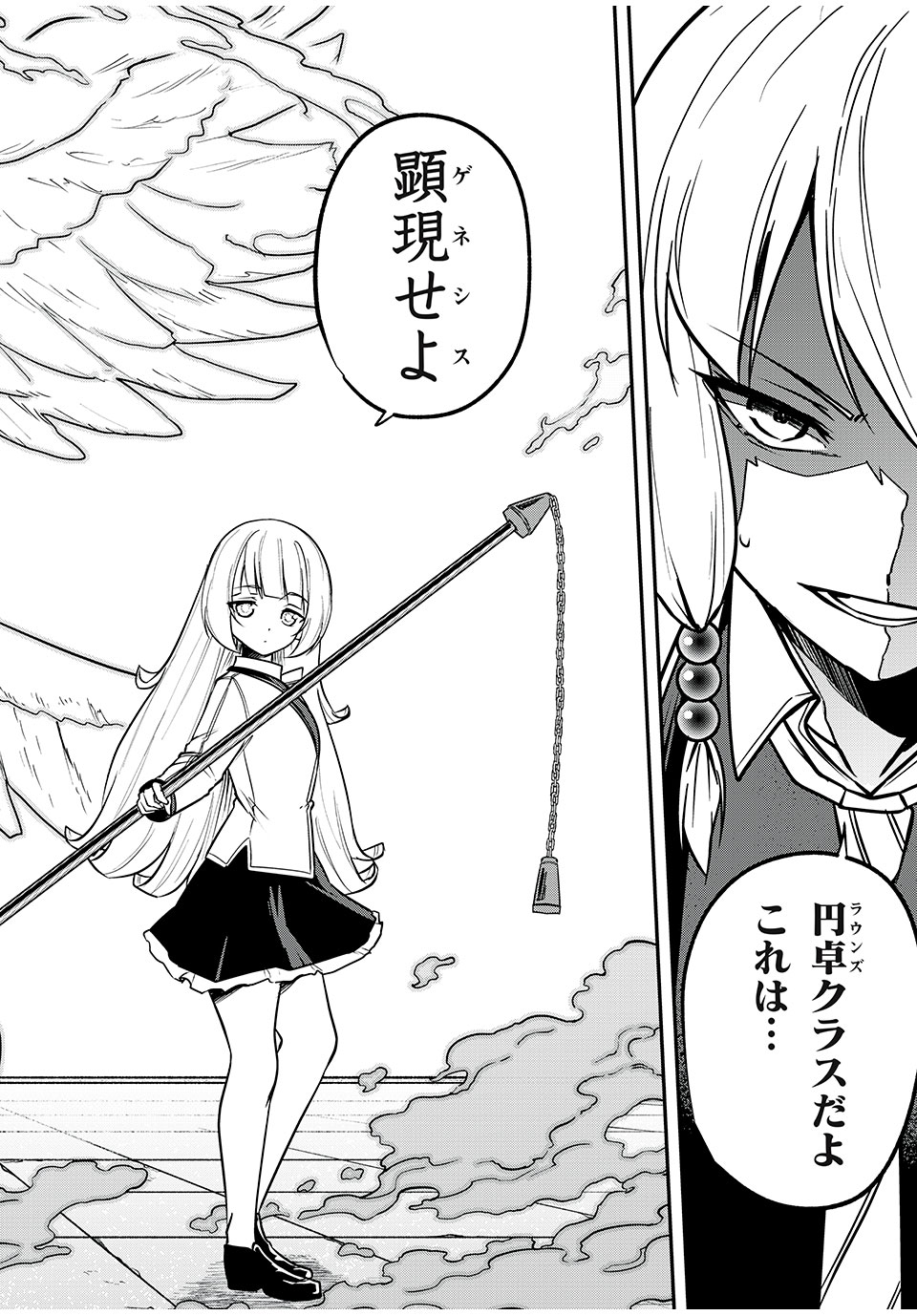 KEN MIKADO GAKUIN NO MAGAN KENJA - raw - Chapter 42 - https://jpdd.ccdd.to/JPDD/kenmikadogakuinnomagankenja/236965/3dwypg4adej.jpg