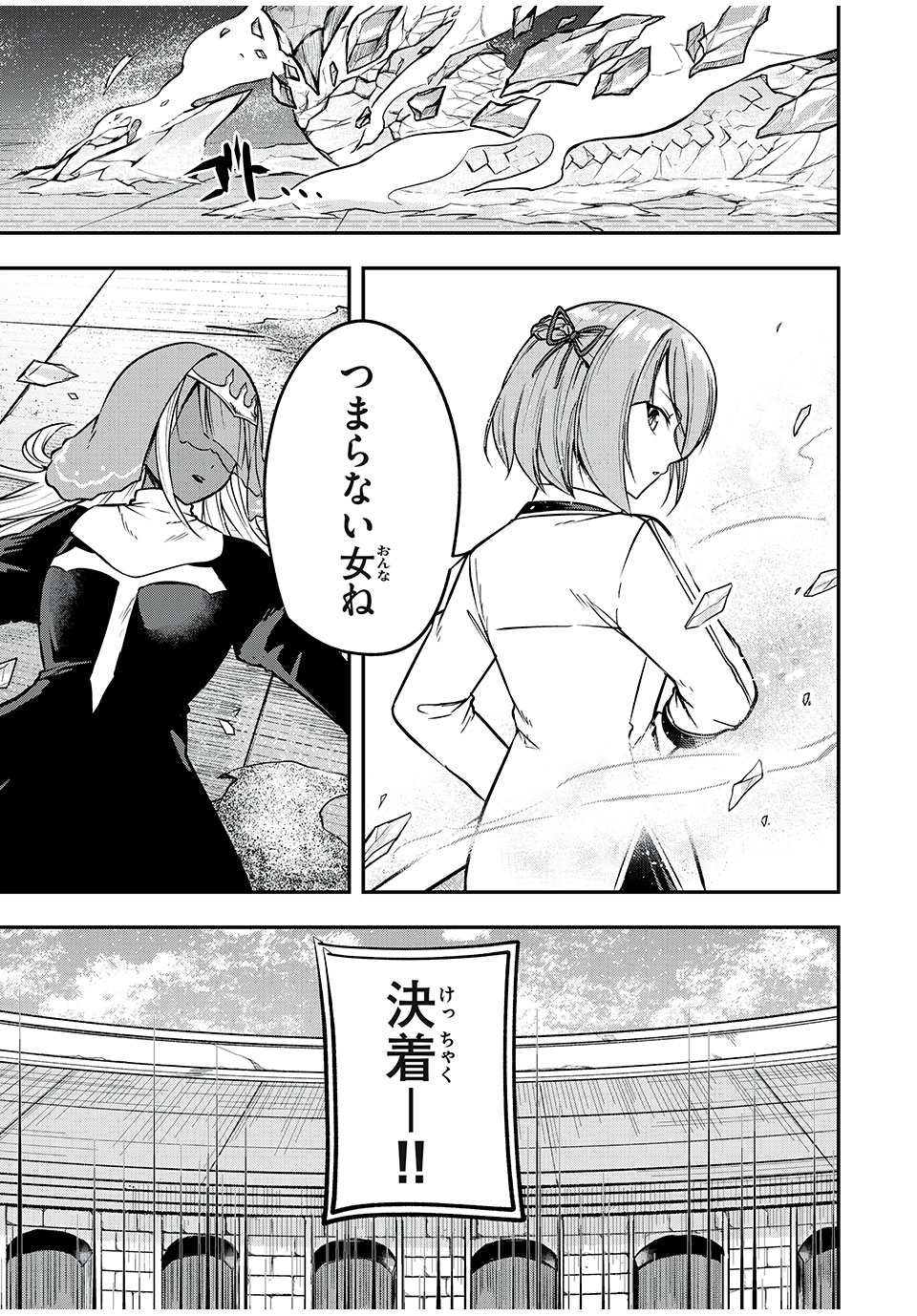 KEN MIKADO GAKUIN NO MAGAN KENJA - raw - Chapter 42 - https://jpdd.ccdd.to/JPDD/kenmikadogakuinnomagankenja/236965/3wpk5tm0rdl.jpg