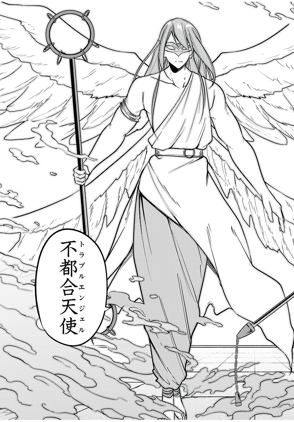 KEN MIKADO GAKUIN NO MAGAN KENJA - raw - Chapter 42 - https://jpdd.ccdd.to/JPDD/kenmikadogakuinnomagankenja/236965/51gl32aov1m.jpg