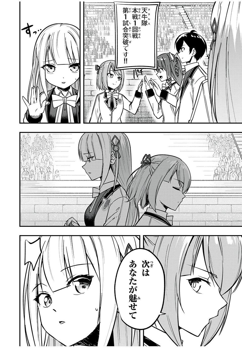 KEN MIKADO GAKUIN NO MAGAN KENJA - raw - Chapter 42 - https://jpdd.ccdd.to/JPDD/kenmikadogakuinnomagankenja/236965/5po3ifcf53e.jpg